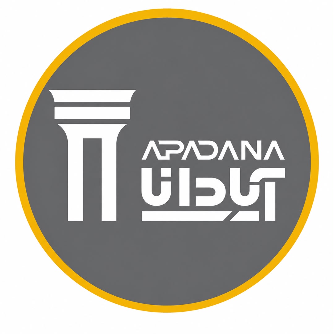 آپادانا