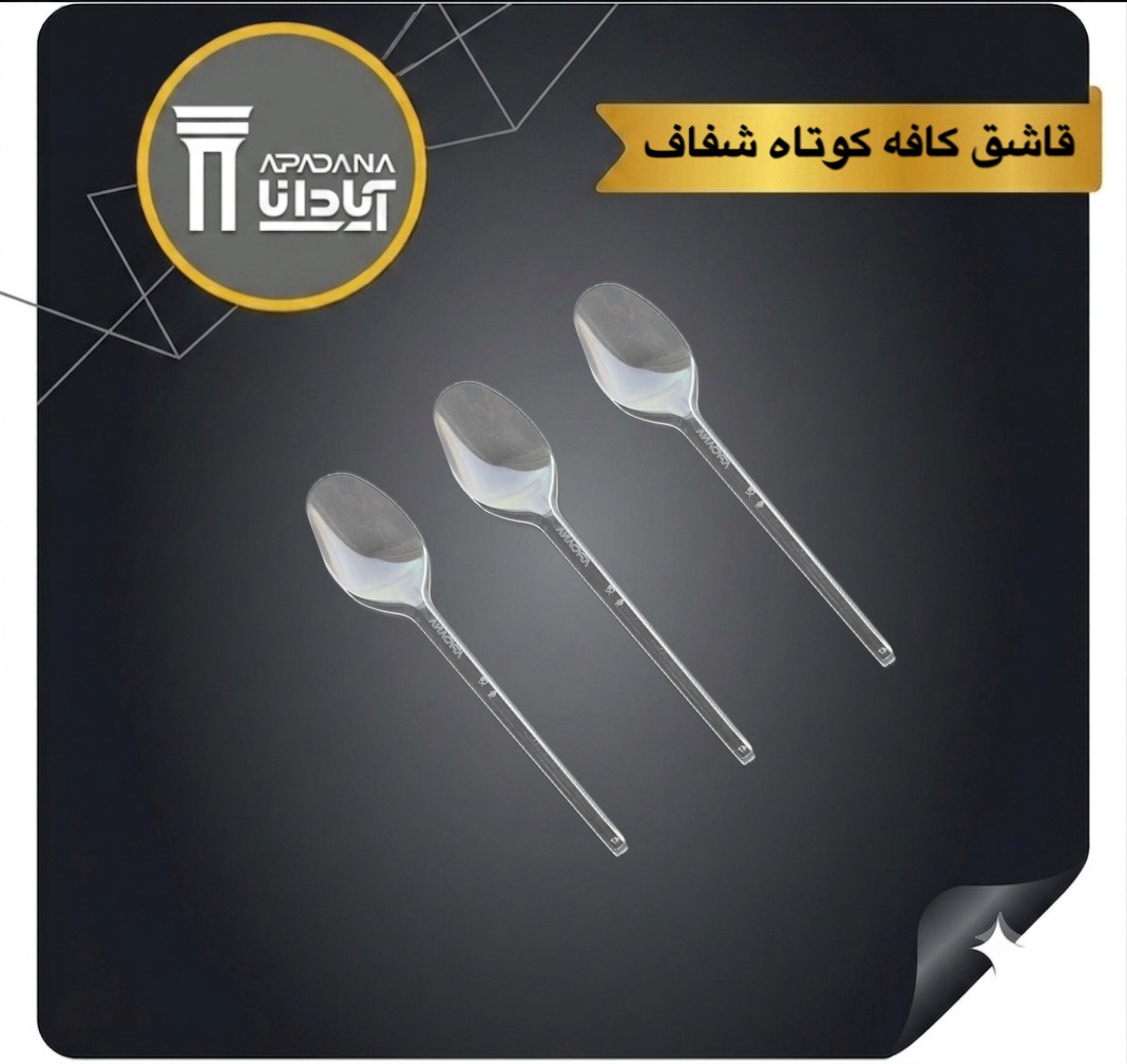 قاشق کافه بلند شفاف