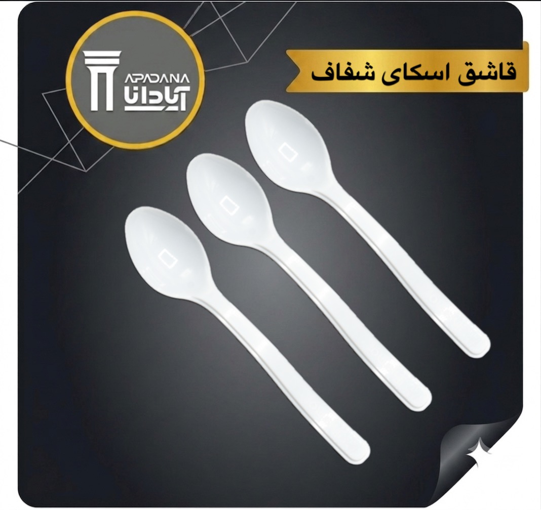 قاشق اسکای شفاف