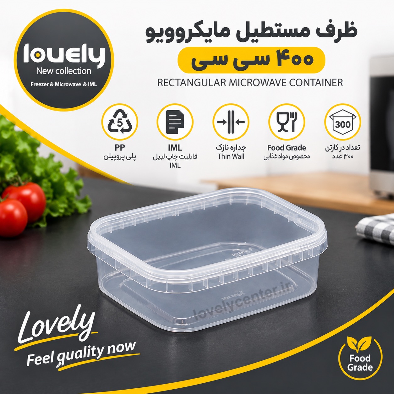 ظرف ۴۰۰ سی سی ماکروویوی (LOVELY) پلمپ دار