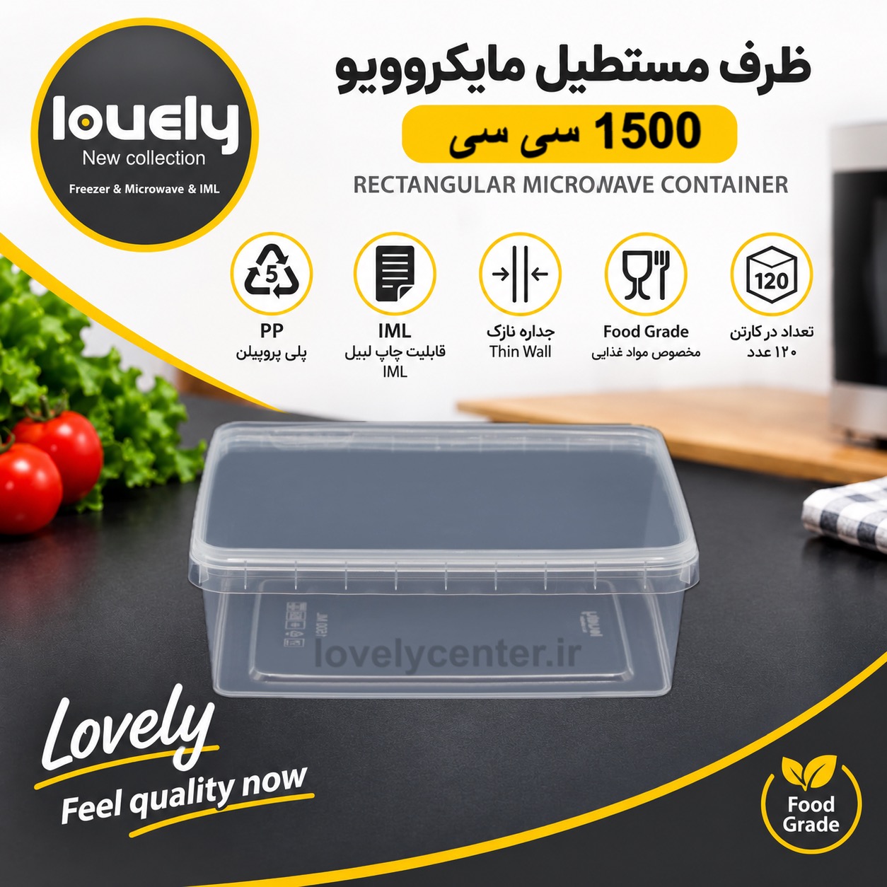 ظرف ۱۵۰۰ سی سی مایکروویوی (LOVELY) پلمپ دار
