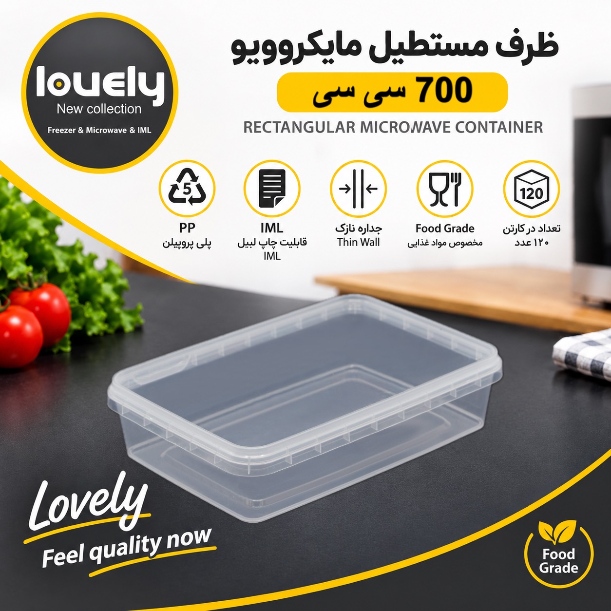ظرف ۷۰۰ سی سی مایکروویوی (LOVELY ) پلمپ دار